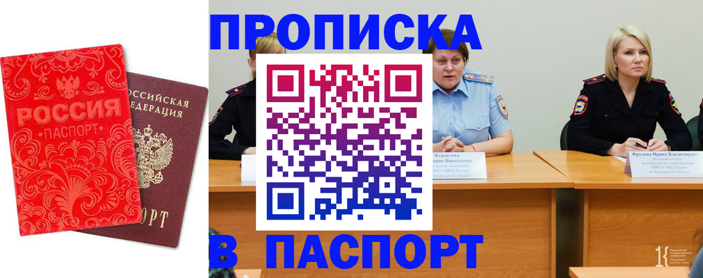 прописка ребенка в Сортавале