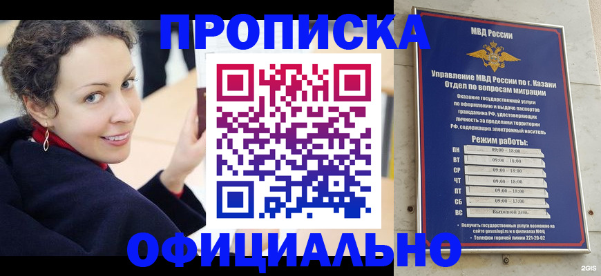 миграционный учет в Сортавале