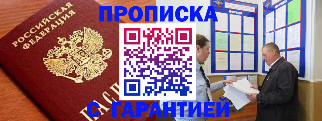 временная регистрация в квартире в Сортавале