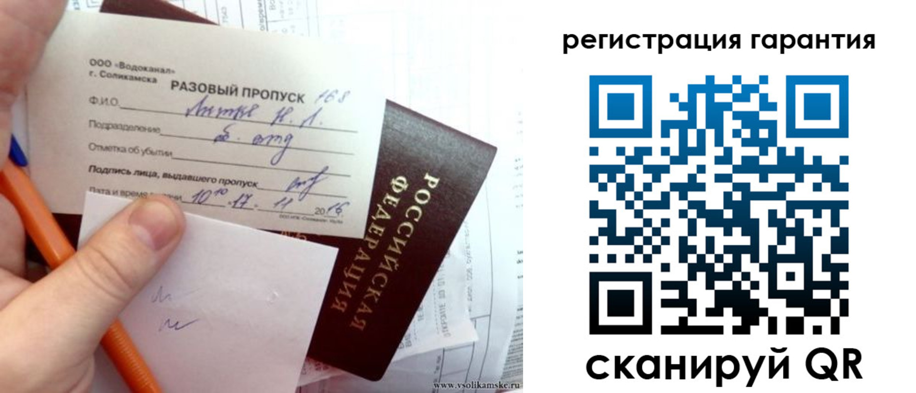 купить прописку в Сортавале