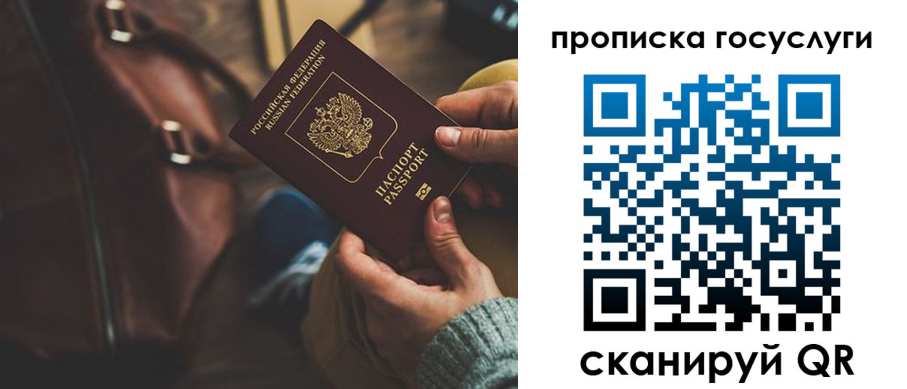 прописка регистрация в Сортавале