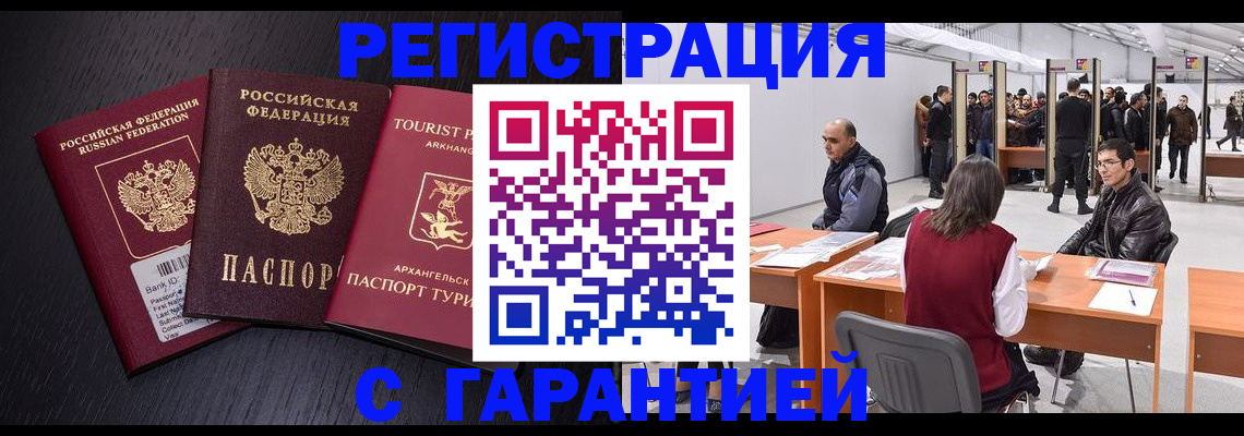 временная регистрация 2025 в Сортавале