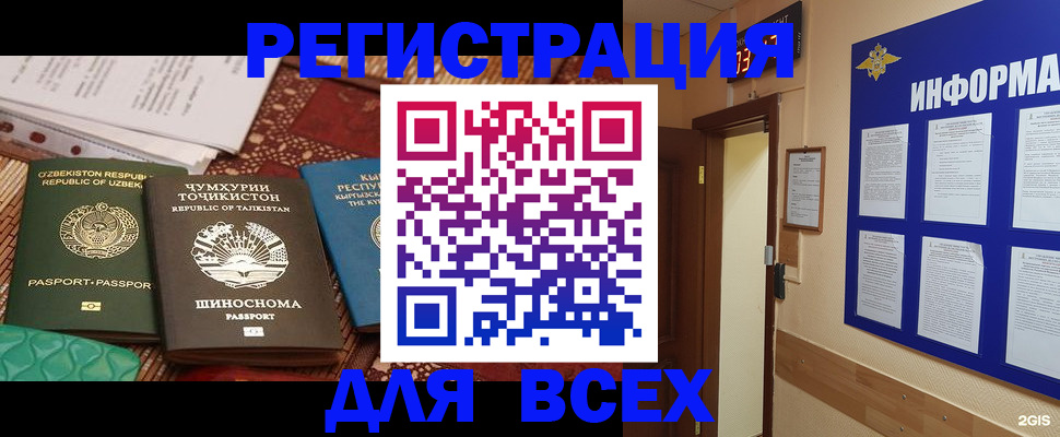 временная прописка в Сортавале