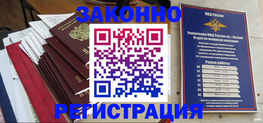 временная регистрация в Сортавале