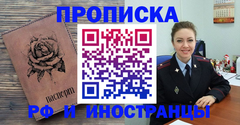 временная регистрация для всех в Сортавале