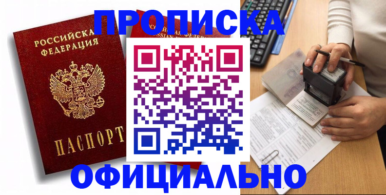 прописка в квартире в Сортавале