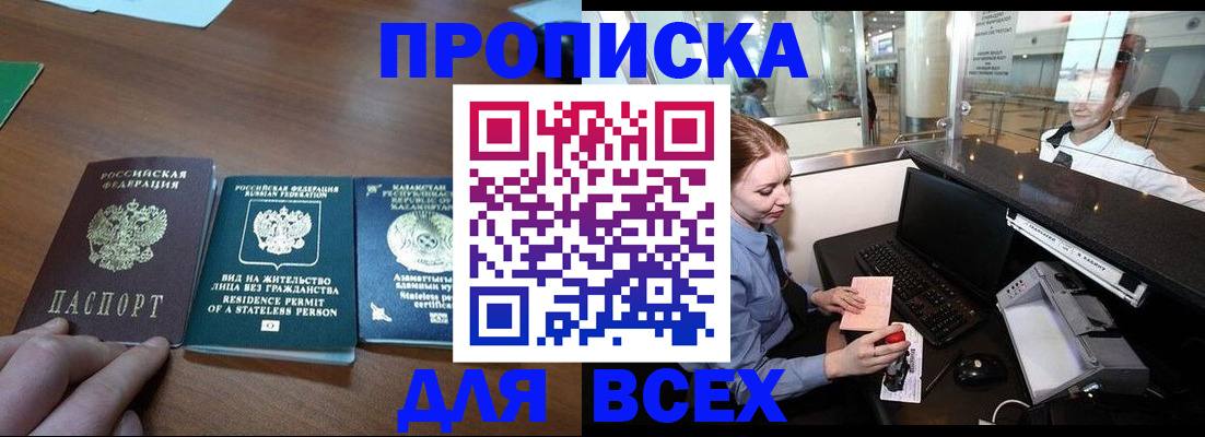 прописка для военкомата в Сортавале